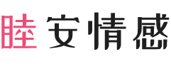 湖南女性情感咨询